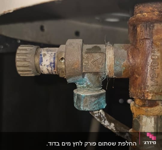 שסתום וצינור חלוד במערכת חימום מים